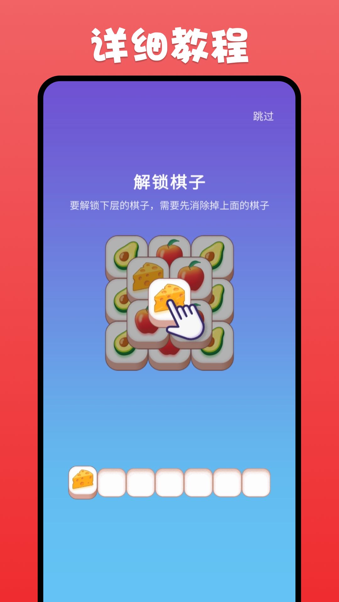开心消三消 1.0.4 最新版 4