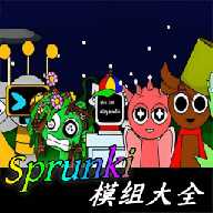 节奏盒子模组大全