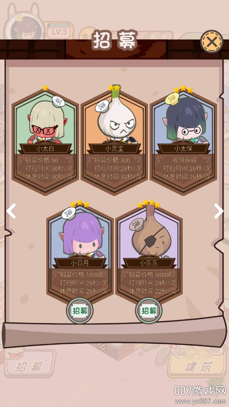 五星仙界卫生员手游 v1.0 最新版 4
