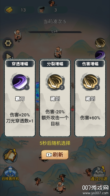 最强进化 v1.0 免费版 3