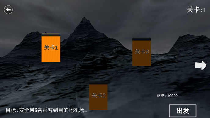 遨游中国飞机模拟器 v1.4 官方版 1