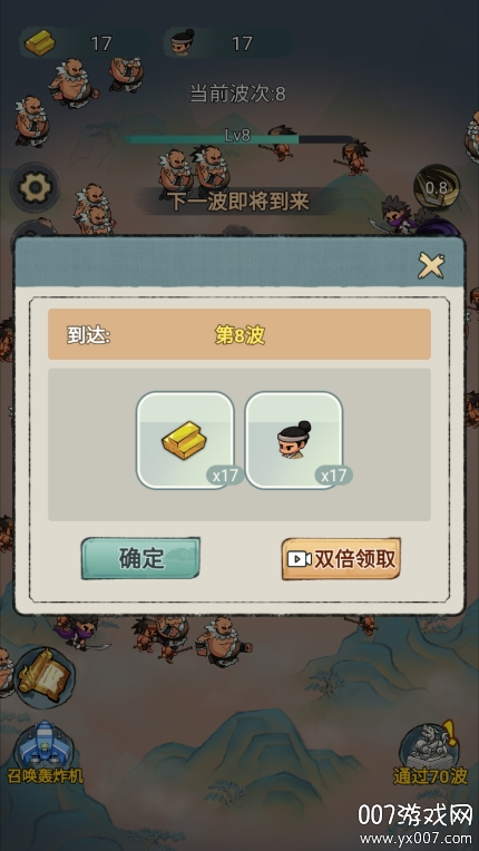 最强进化 v1.0 免费版 2