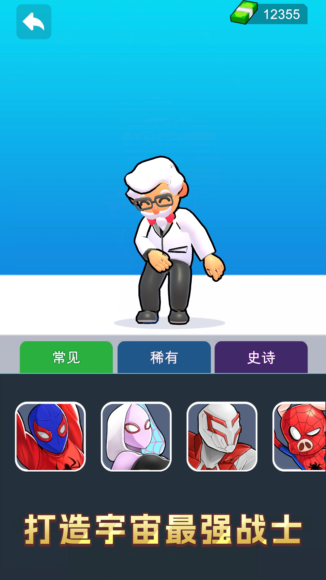 绳索小英雄 1.0.0 最新版 3