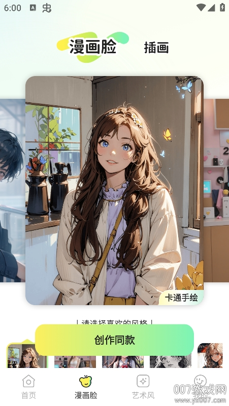 飞鸭特效相机 v1.0.1 官方版 2