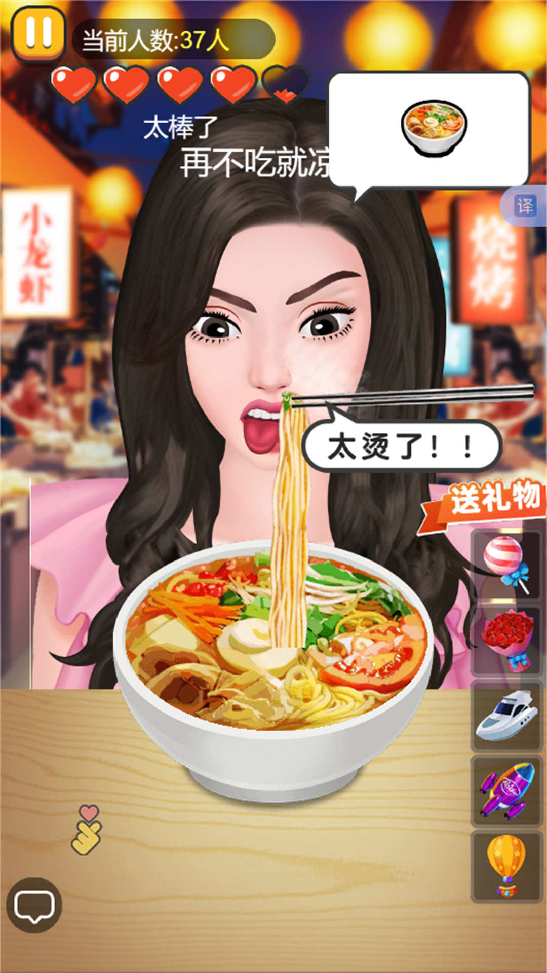 模拟吃货主播 2024.12.550 最新版 2