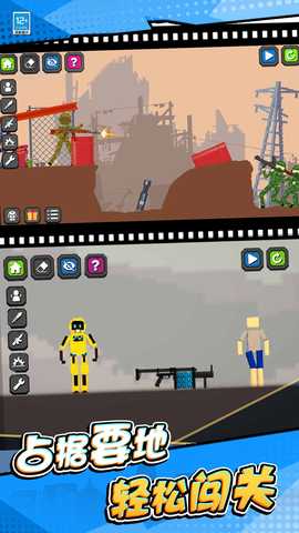 疯狂乱斗城 1.0.1 最新版 1