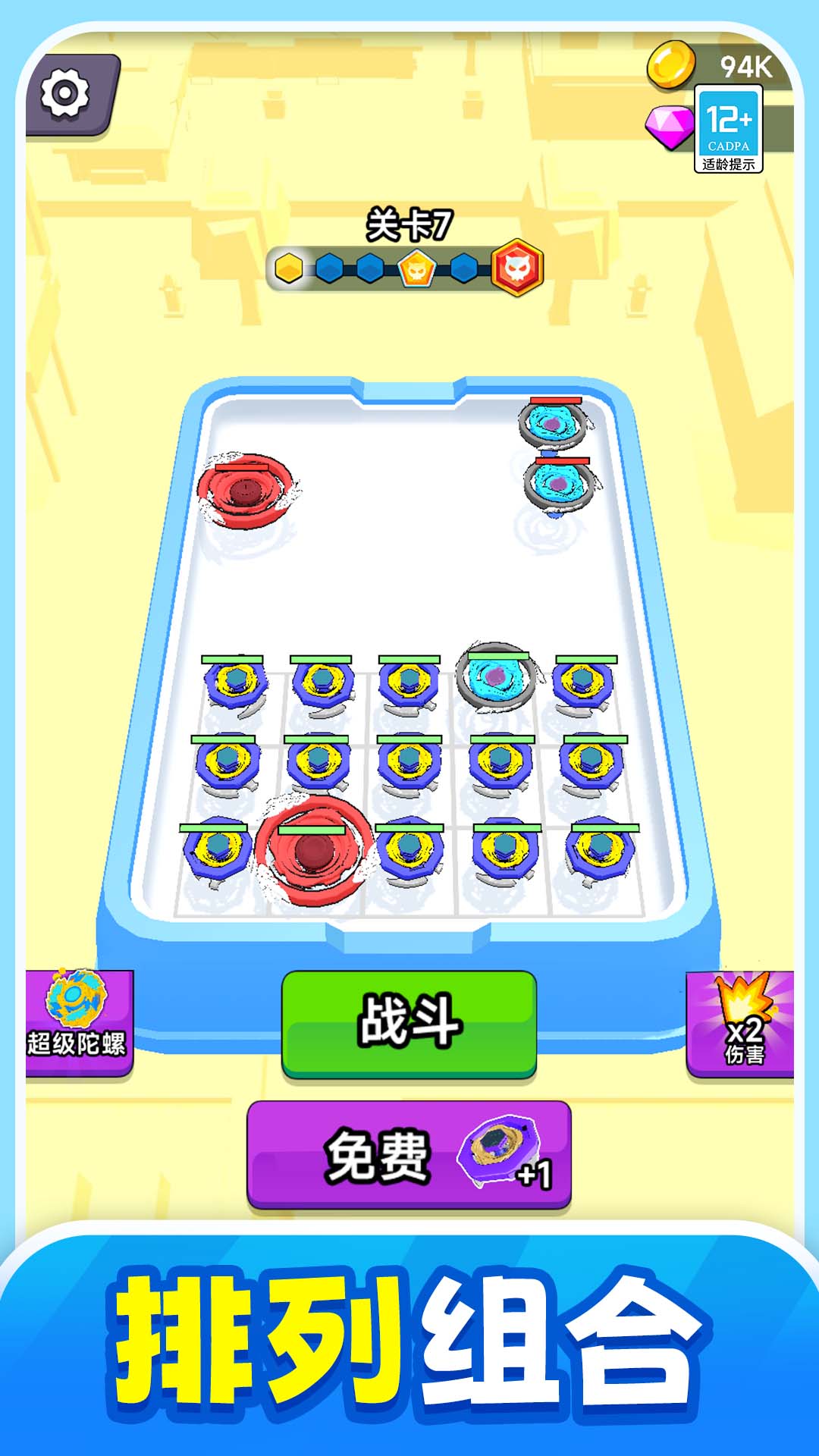 高手对决 1.0.1 最新版 1