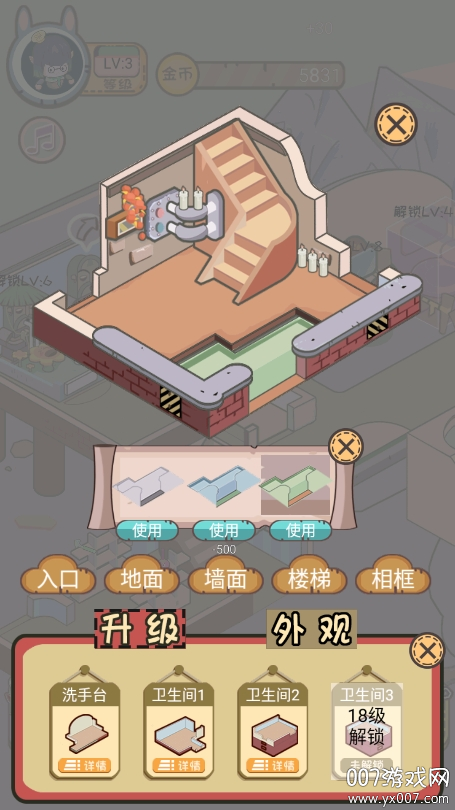 五星仙界卫生员手游 v1.0 最新版 3