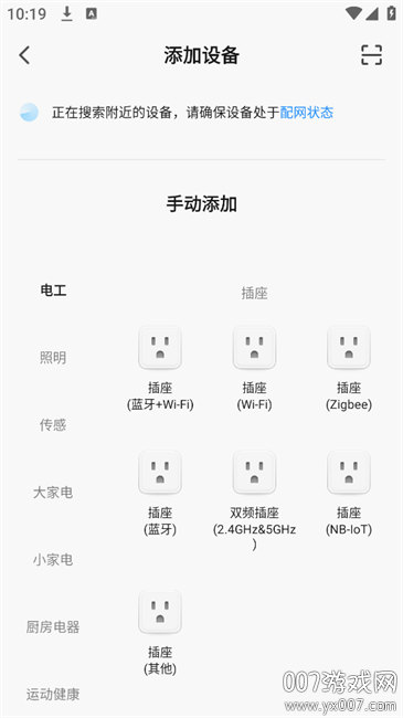 思归宁 1.0.9 最新版 5