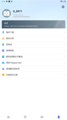 pikpak无限制版图片14
