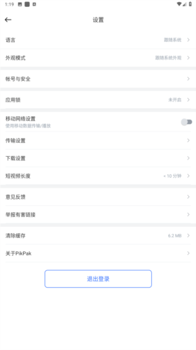 pikpak无限制版图片15
