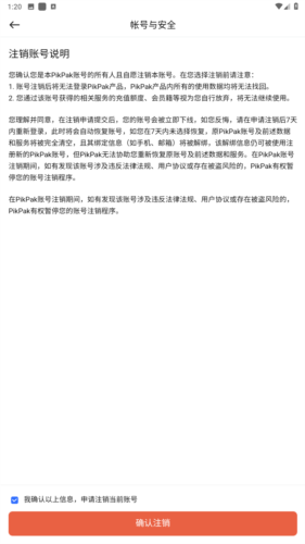 pikpak无限制版图片17
