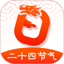 日历