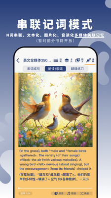 虎霸词汇 1.0.19 官方版 1