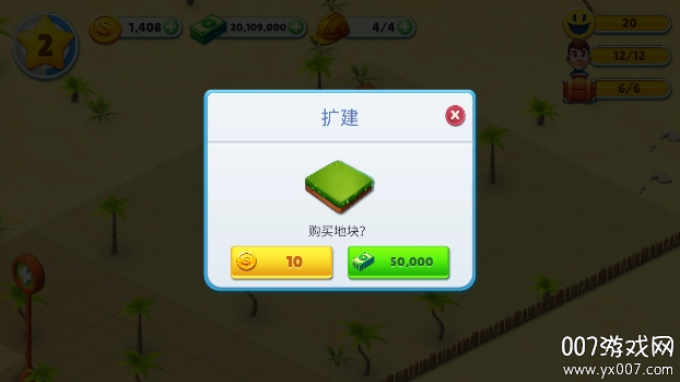 舒适小镇 v1.3.3 最新版 4