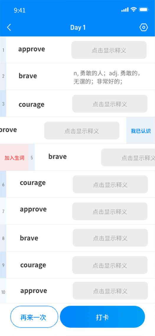 悠悠练词 v1.0.168 最新版 2