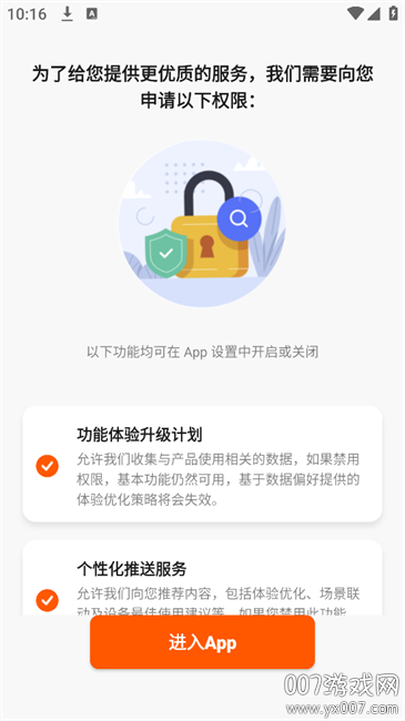 思归宁 1.0.9 最新版 2