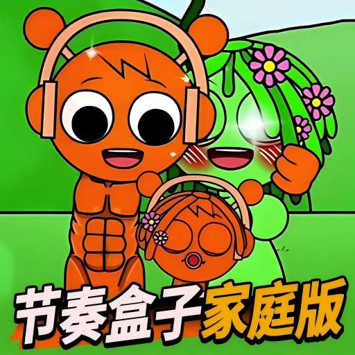 节奏盒子可爱模组
