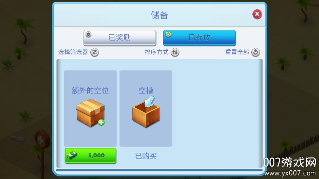 舒适小镇 v1.3.3 最新版 2
