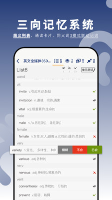 虎霸词汇 1.0.19 官方版 3
