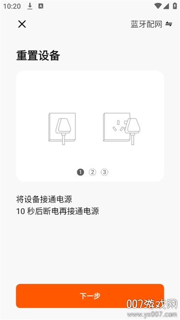 思归宁 1.0.9 最新版 4