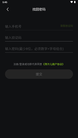 泡汁儿 3.1.0 最新版 2