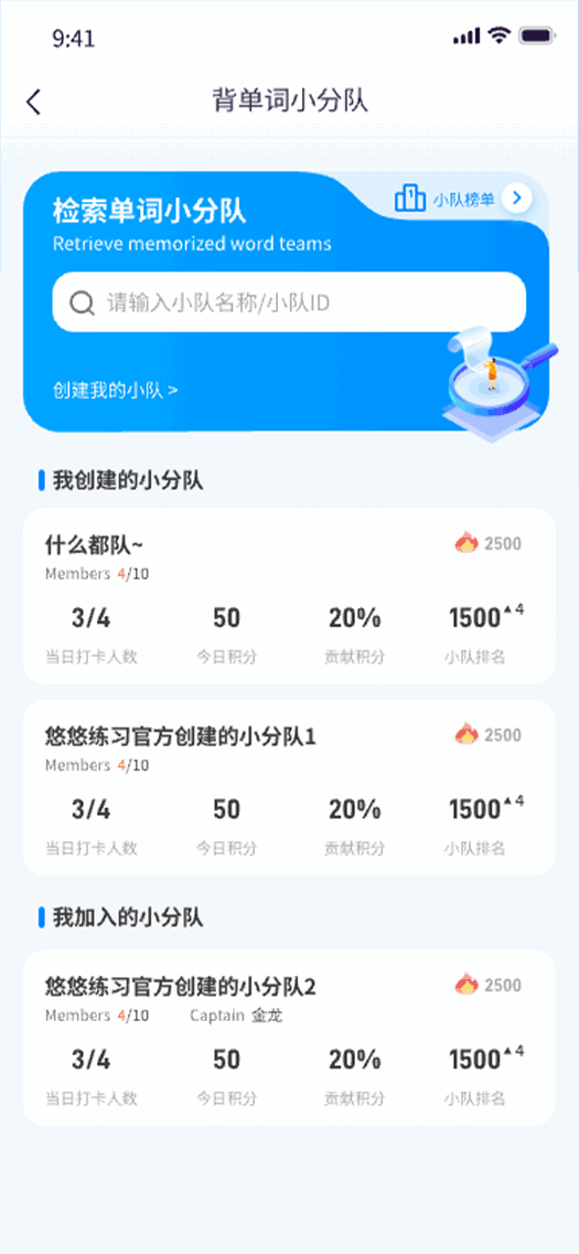 悠悠练词 v1.0.168 最新版 6
