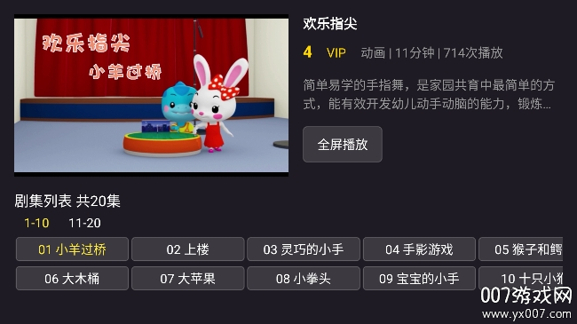 同步课堂TV版 v1.0 安卓版 2