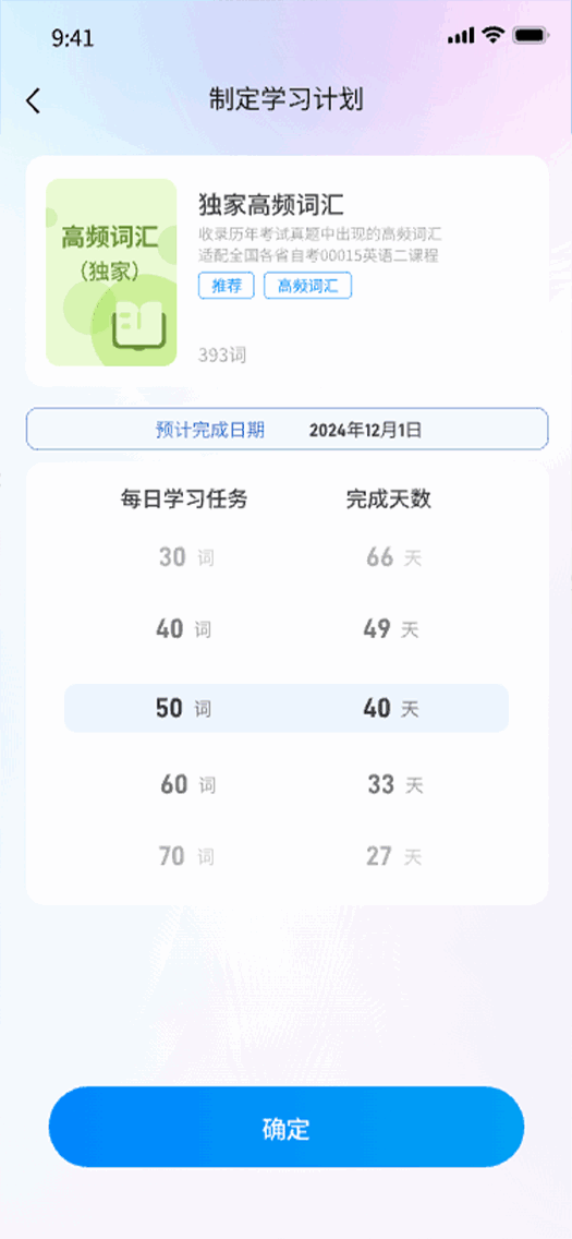 悠悠练词 v1.0.168 最新版 3