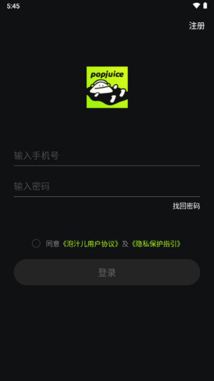 泡汁儿 3.1.0 最新版 1