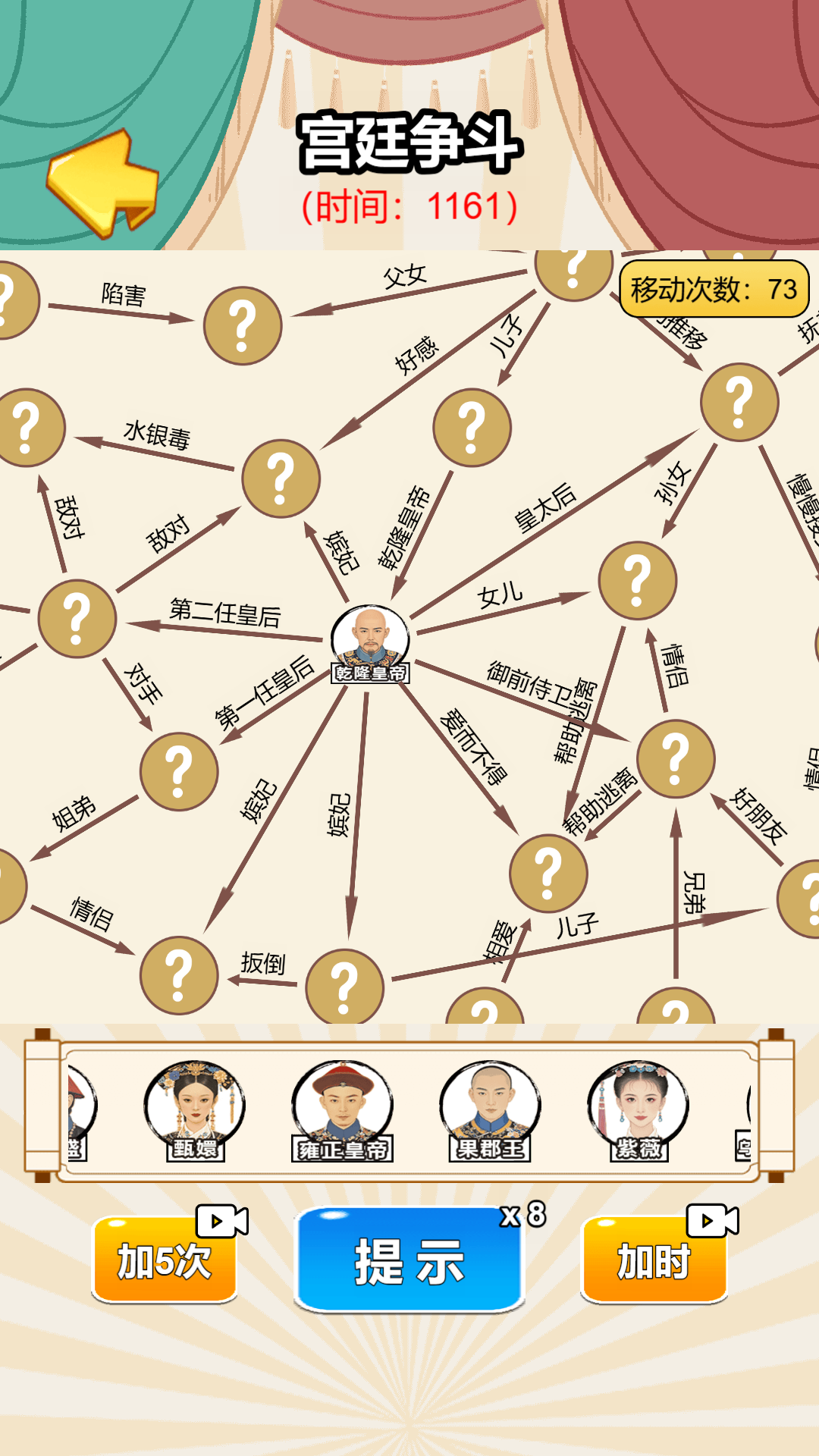 解压爱动脑 1.0 最新版 2