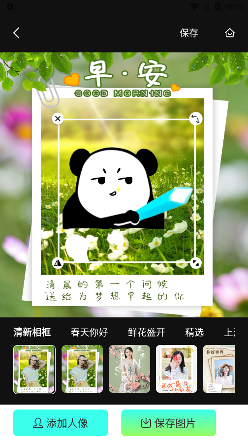 会美相机 v1.0.1 官方版 3