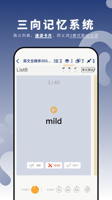 虎霸词汇 1.0.19 官方版 2