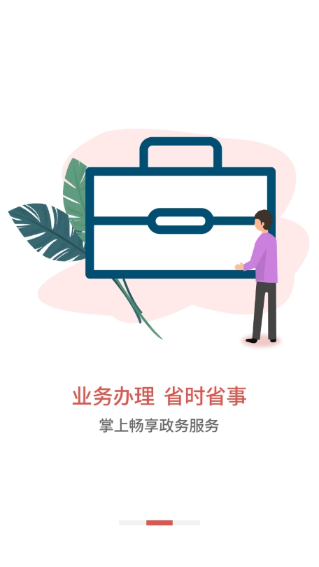 山西省直公积金 1.3.2 官方版 1