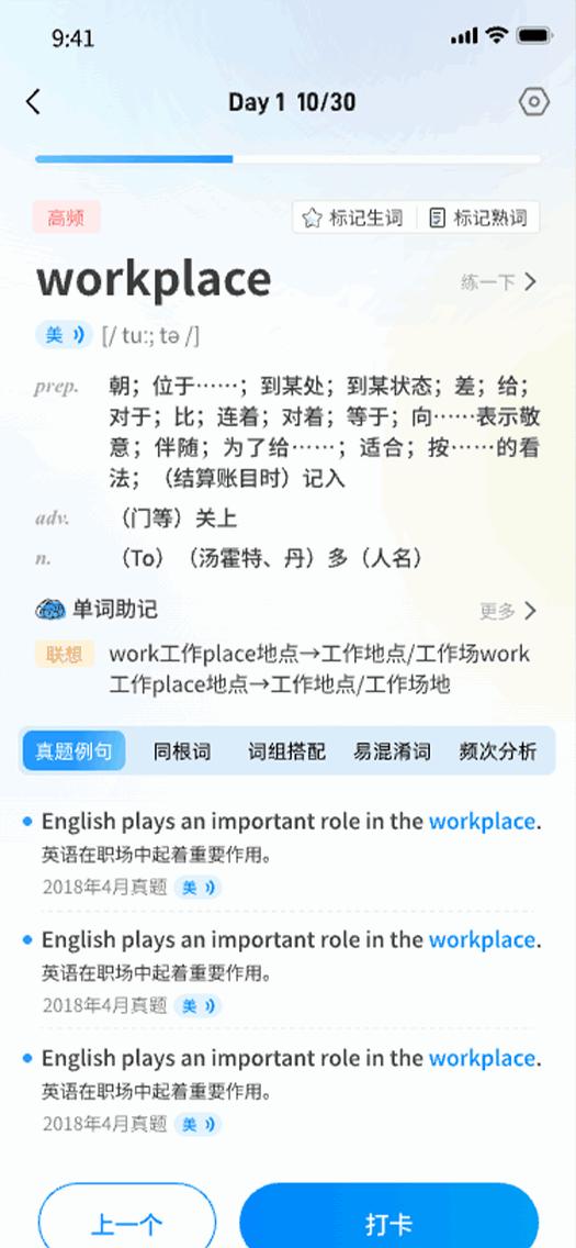 悠悠练词 v1.0.168 最新版 1