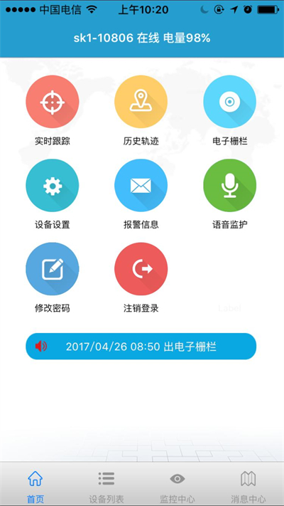findme定位器 6.32 免费版 1