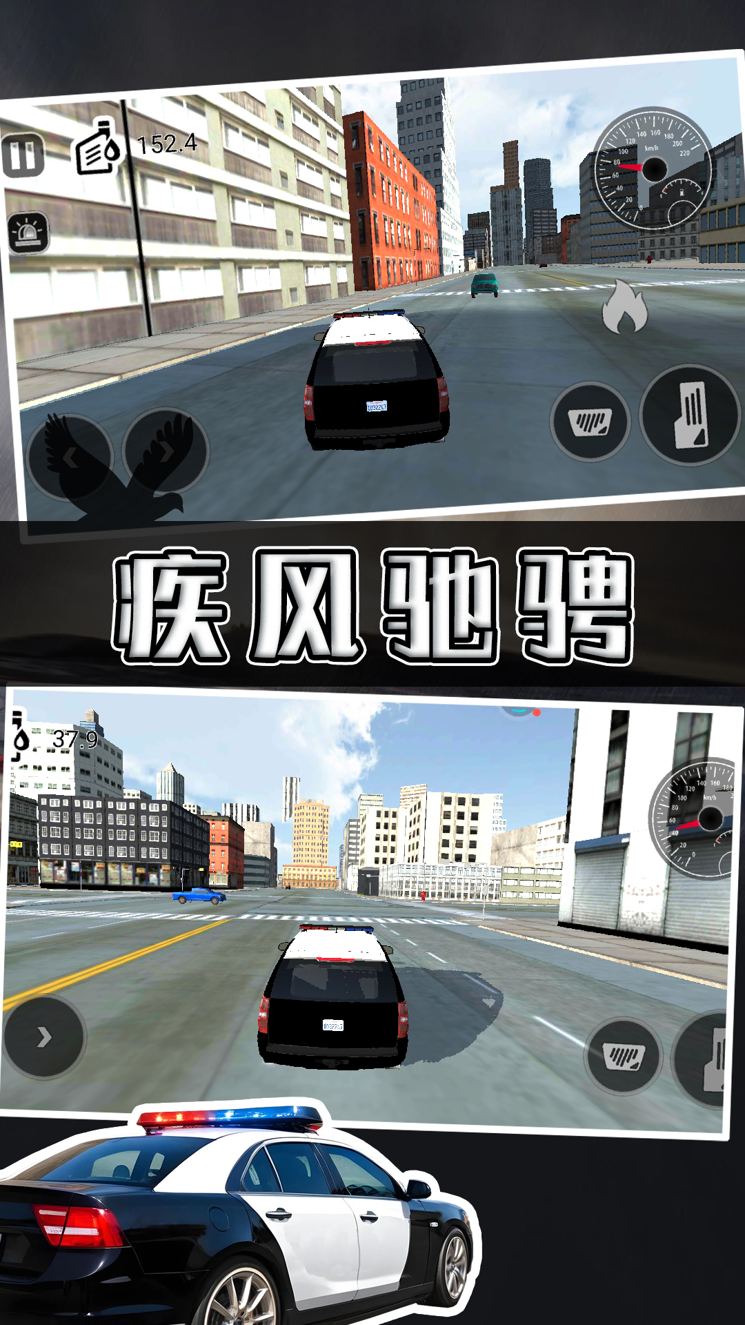 真实警车驾驶模拟 1.3 最新版 1