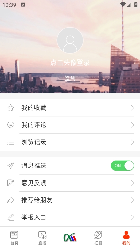 掌上辽源 1.0.5 官方版 2