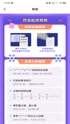 作业搜题宝 1.0.0 安卓版 2