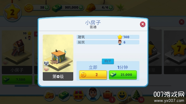 舒适小镇 v1.3.3 最新版 1