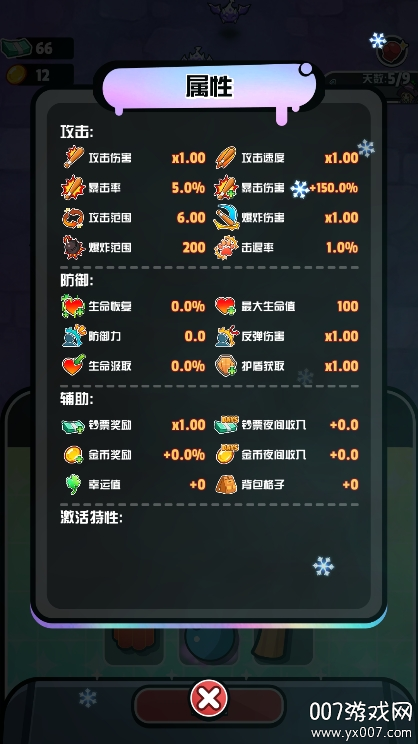 守护者力量手游钻石不减反增版 v1.1.7 安卓版 5