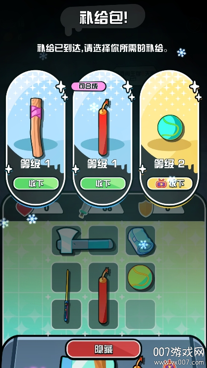 守护者力量手游钻石不减反增版 v1.1.7 安卓版 3