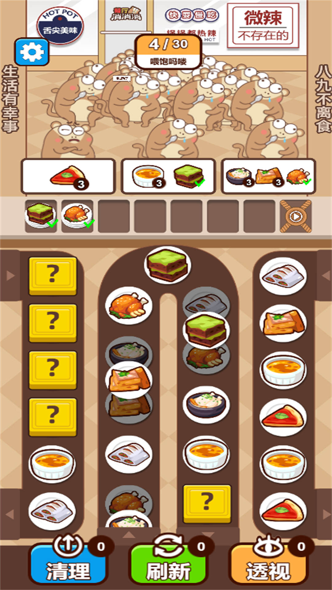 做饭美食家 2024.12.580 最新版 2