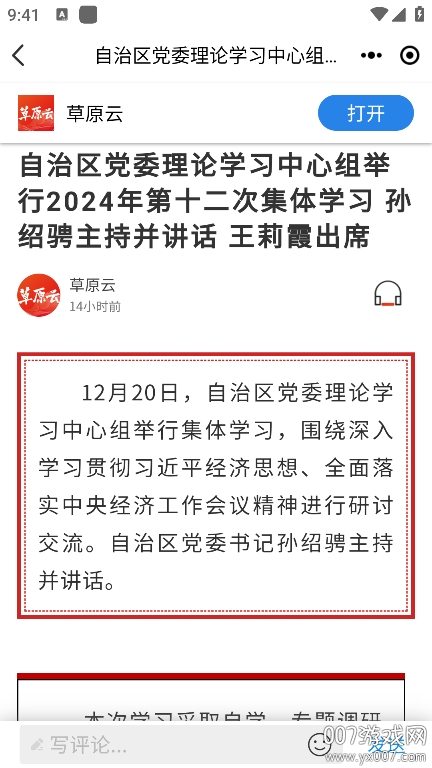 我的赤峰客户端 v1.1.5 安卓版 1