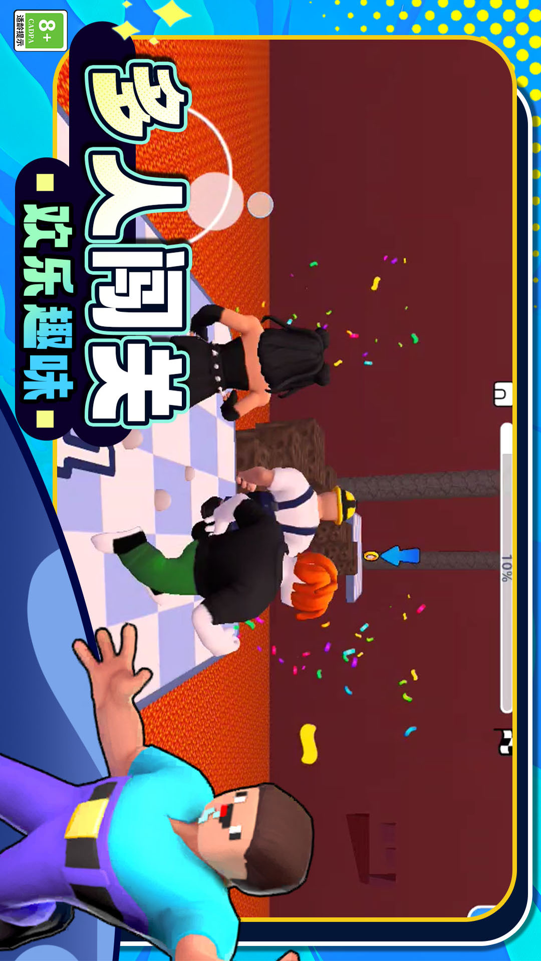 趣味冲丫3D 1.241218.162 最新版 2