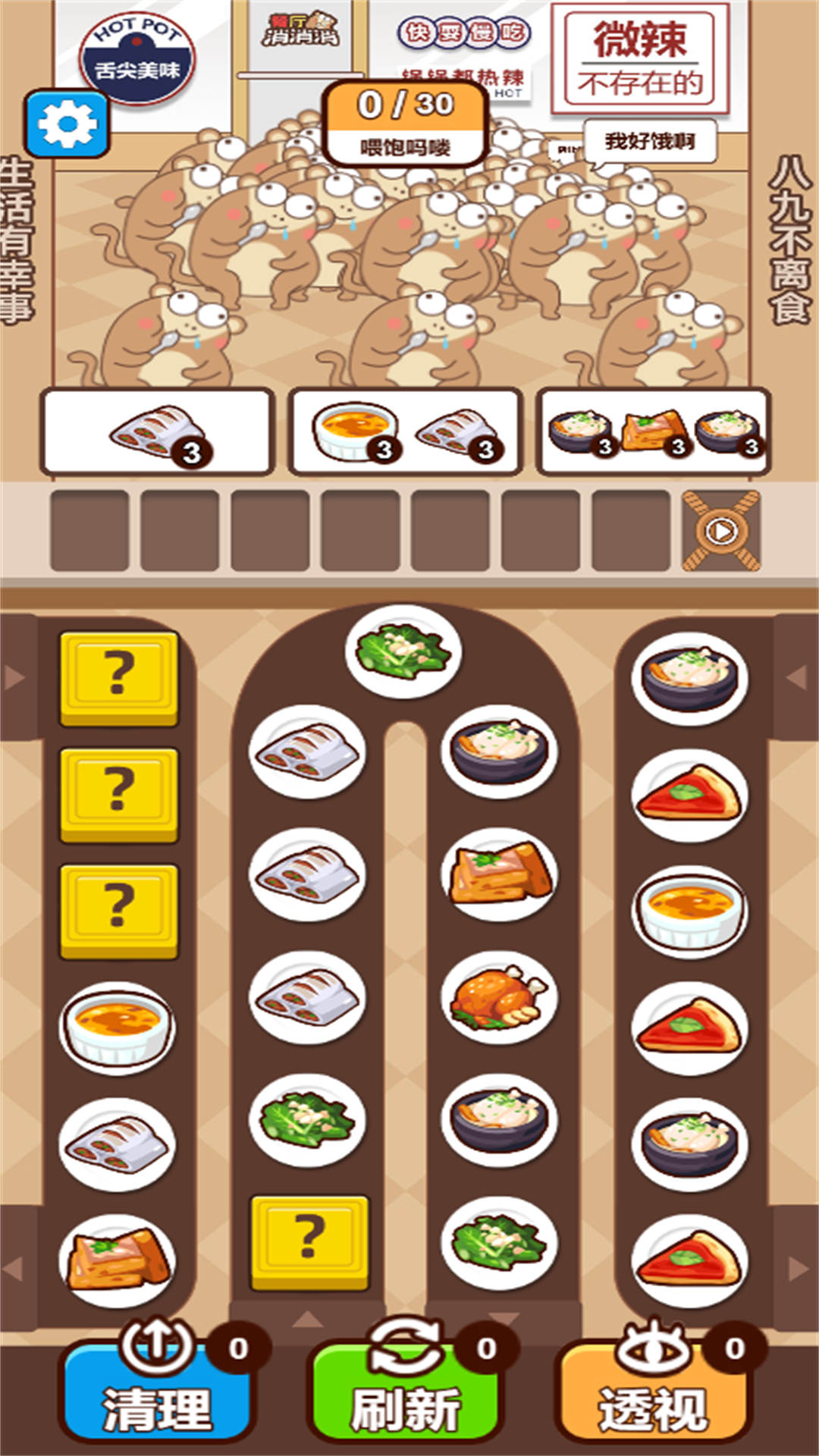 做饭美食家 2024.12.580 最新版 1