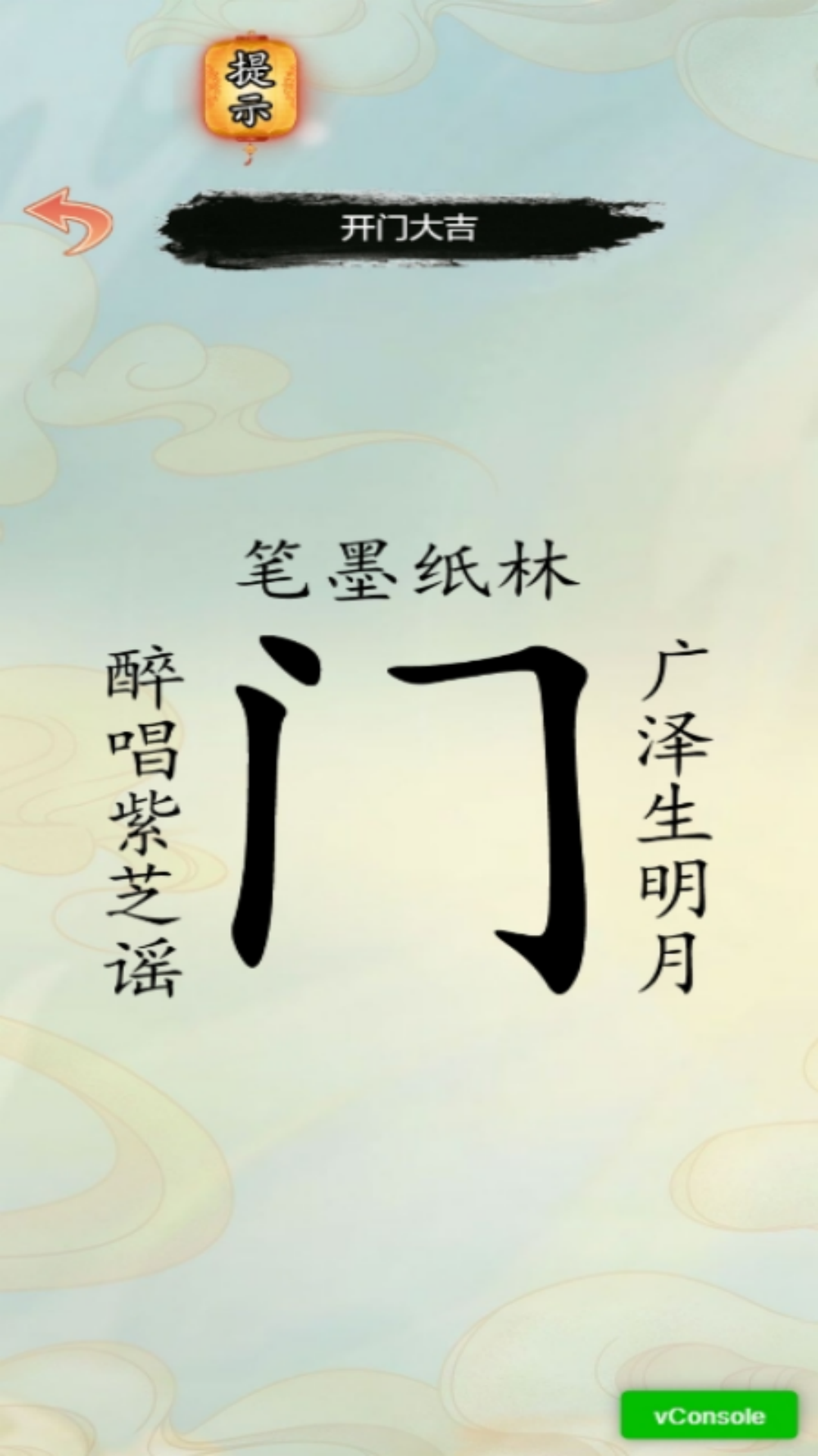 暴力消除 6.0.1 最新版 3