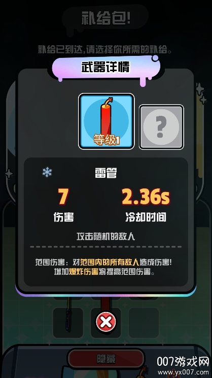 守护者力量手游钻石不减反增版 v1.1.7 安卓版 6
