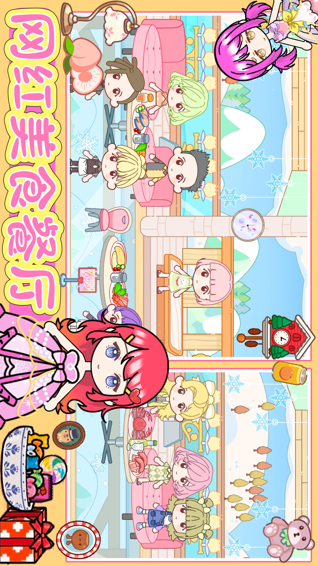 迷你小家：家庭屋 1.0 最新版 2