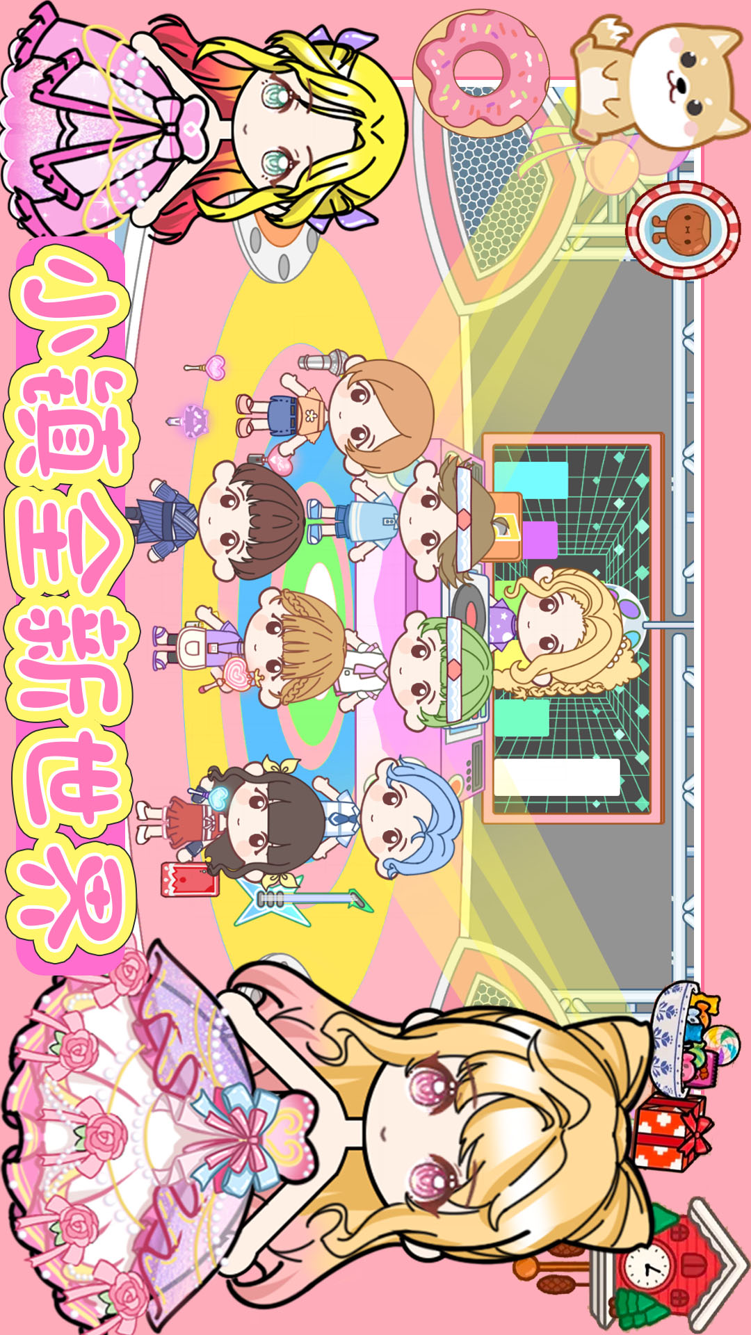 迷你小家：家庭屋 1.0 最新版 4